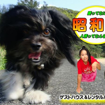Setouchi  Amami Guest House Showa-So מראה חיצוני תמונה
