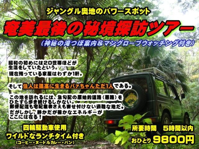 Setouchi  Amami Guest House Showa-So מראה חיצוני תמונה