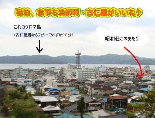 Setouchi  Amami Guest House Showa-So מראה חיצוני תמונה