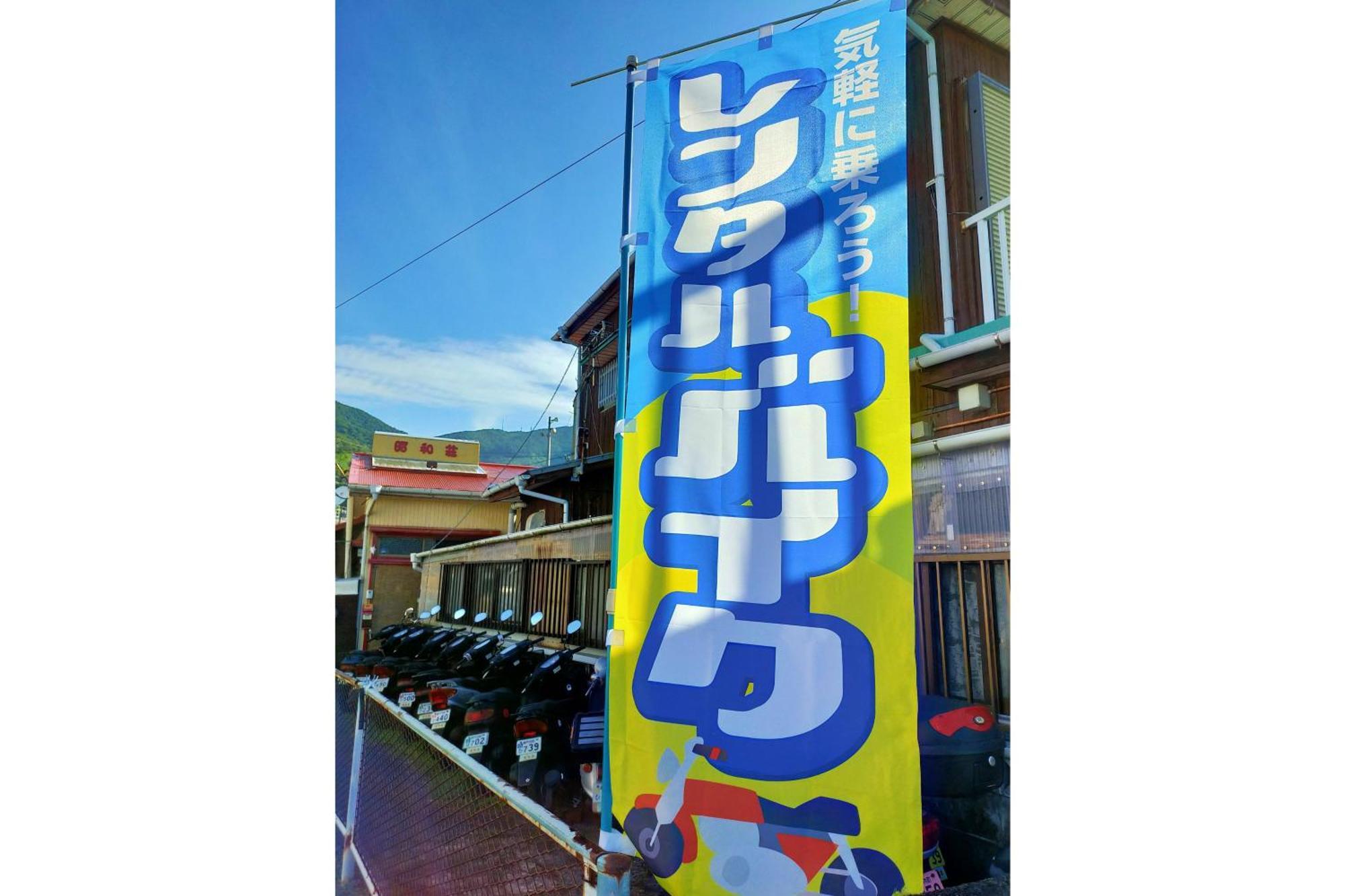 Setouchi  Amami Guest House Showa-So מראה חיצוני תמונה